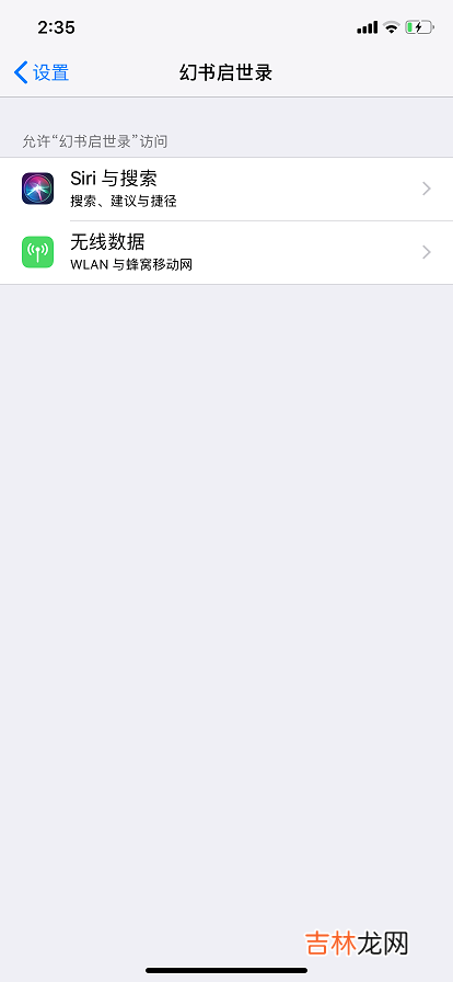 幻书启世录ios无法连接服务器怎么办