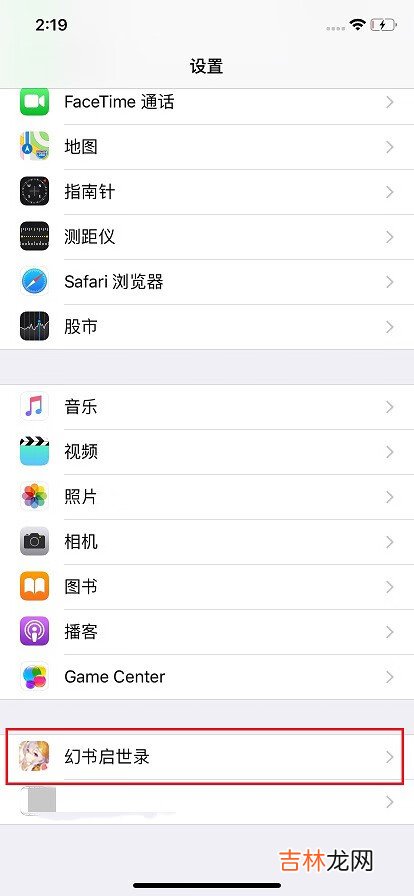 幻书启世录ios无法连接服务器怎么办