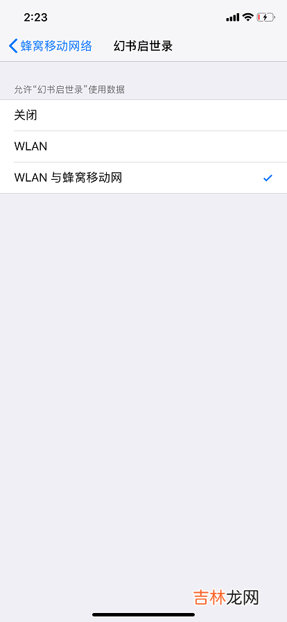 幻书启世录ios无法连接服务器怎么办