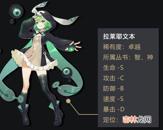 幻书启世录拉莱耶怎么样