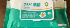 75%酒精湿巾用途?