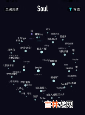 SOUL消息通知设置教程