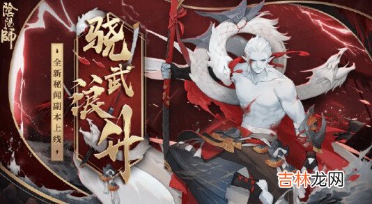 阴阳师骁武浪升第十层怎么过