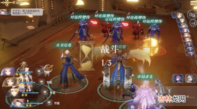 幻书启世录幻星辰墟第5层怎么打