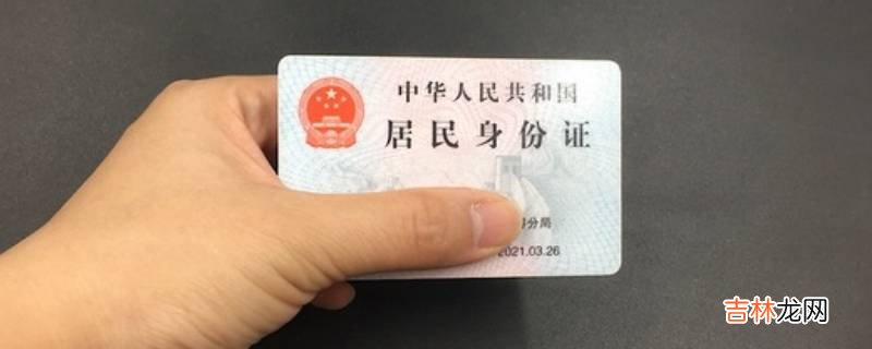 身份证末尾x是男是女?
