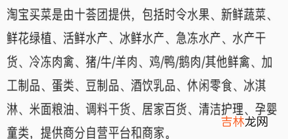淘宝买菜软件平台介绍