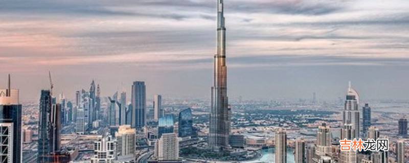 哈利法塔有多少层?