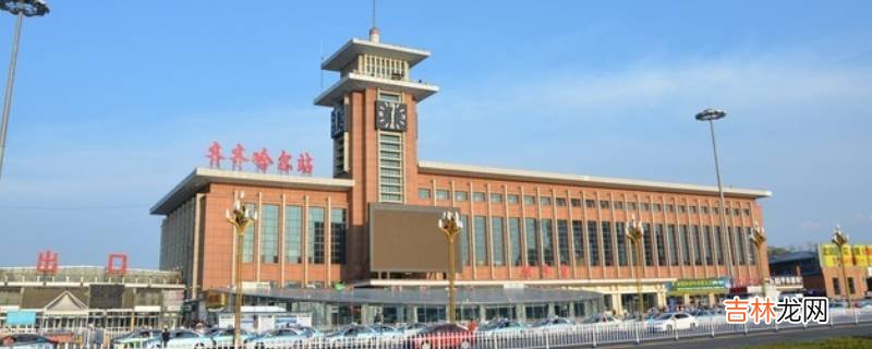 齐齐哈尔南站到齐齐哈尔站多远?