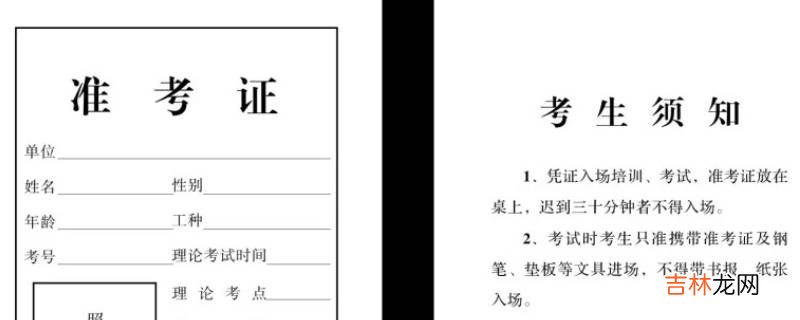 准考证丢了怎么补办准考证?