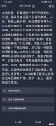 犯罪大师每日任务答案12.16