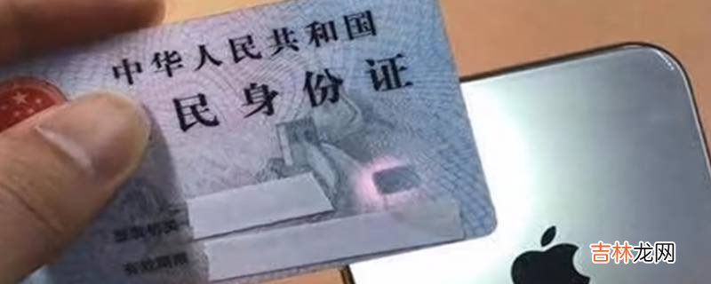 身份证放手机壳里会消磁吗?