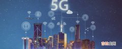 首个5g全覆盖的城市是哪里?