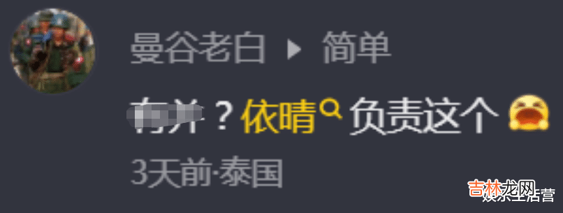 曝依晴光生娃不结婚，直播翻白眼，成宣传大使，网友：四面佛玩具