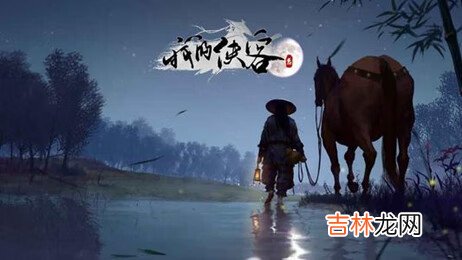 我的侠客寒冰诀怎么获取