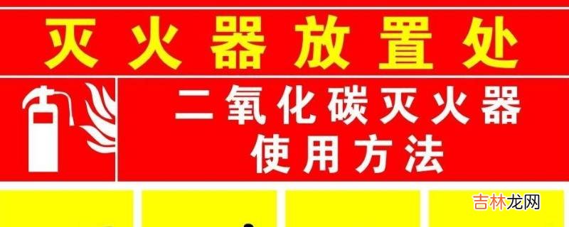 气焊电石起火时可用什么灭火器?