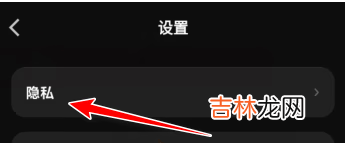 微信听书app怎么注销账号