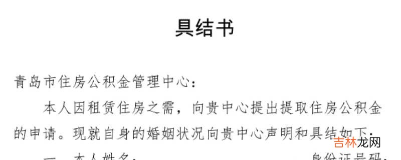 夫妻关系具结书什么意思?