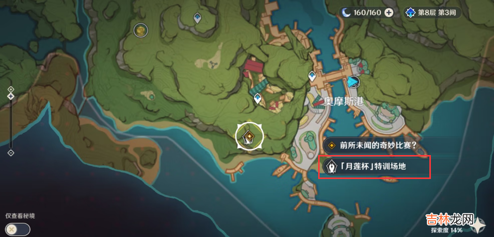 原神协同攻势第四天怎么做