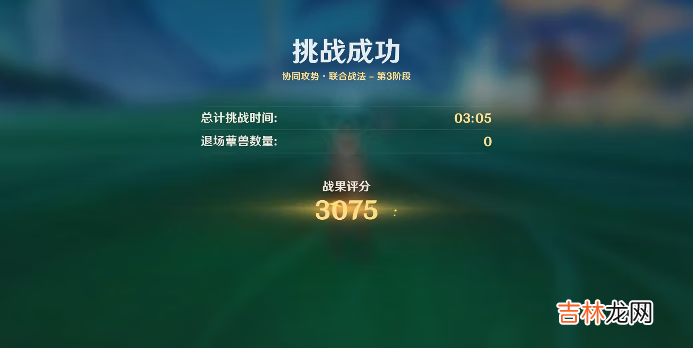 原神协同攻势第四天怎么做