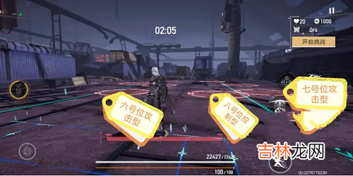 深空之眼怒蛇行动突围四通关怎么通关