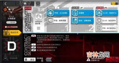 明日方舟危机合约沙海遗迹怎么过
