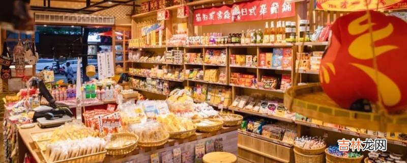 新颖的网红零食店名字?