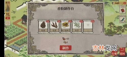 江南百景图松风青衿配方是什么