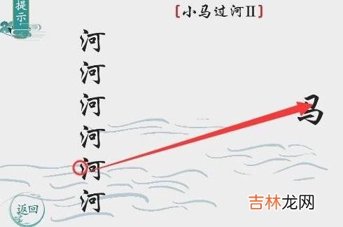 离谱的汉字要怎么通关
