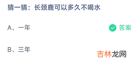 支付宝蚂蚁庄园11月19日答案分享