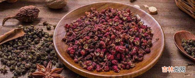 能让花椒变红的妙招?