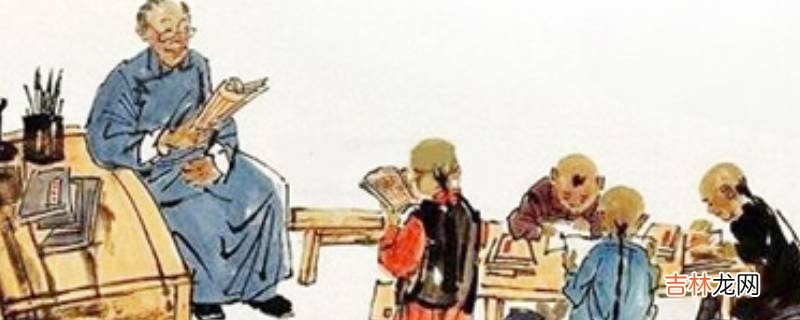 古代上学的雅称叫什么?