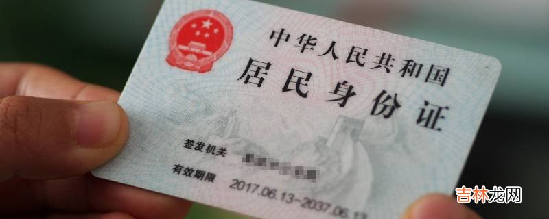 拍身份证有什么要求?