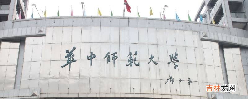华中师范大学文明寝室有几种类型?
