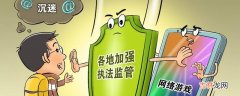 防沉迷网络内容怎么写?