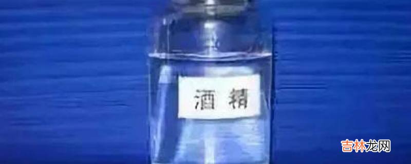 酒精挥发是什么变化?