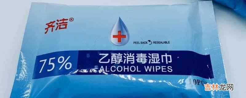 75度酒精湿巾能带上火车吗?