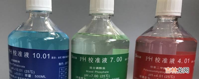 缓冲液是什么东西?