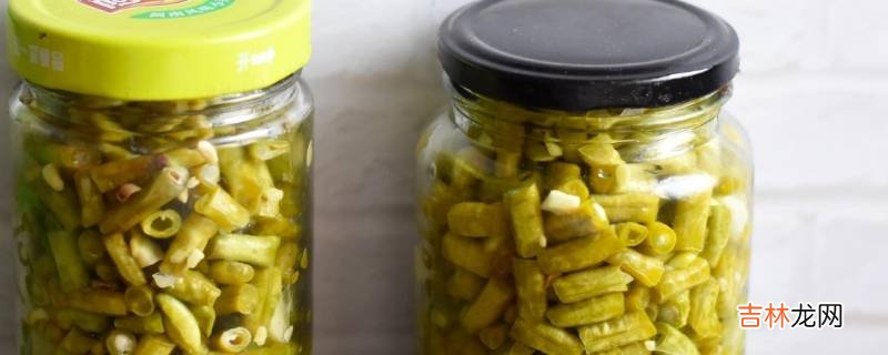 酸豆角怎么腌制好吃又脆不坏?