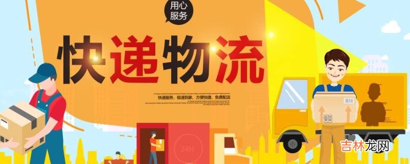 预计送达时间会提前吗?