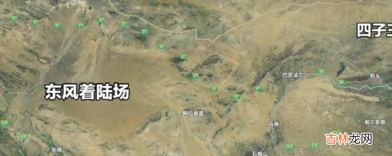 东风着陆场在什么地方?
