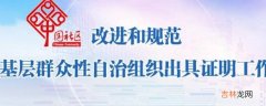 在城市中基层群众性自治组织主要是指?