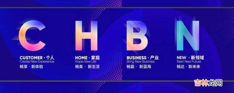 chbn四轮市场是指?