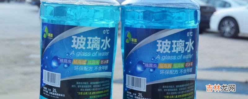 玻璃水有腐蚀性么?