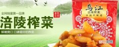 涪陵榨菜和乌江榨菜是一家吗?