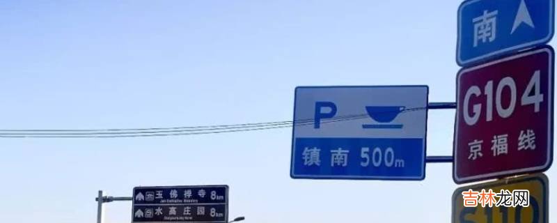 g104是什么国道?