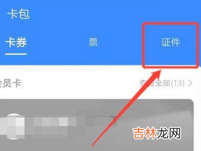 酒店如何扫描电子身份证?