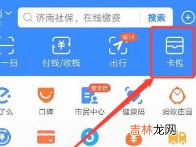 酒店如何扫描电子身份证?