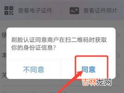 酒店如何扫描电子身份证?