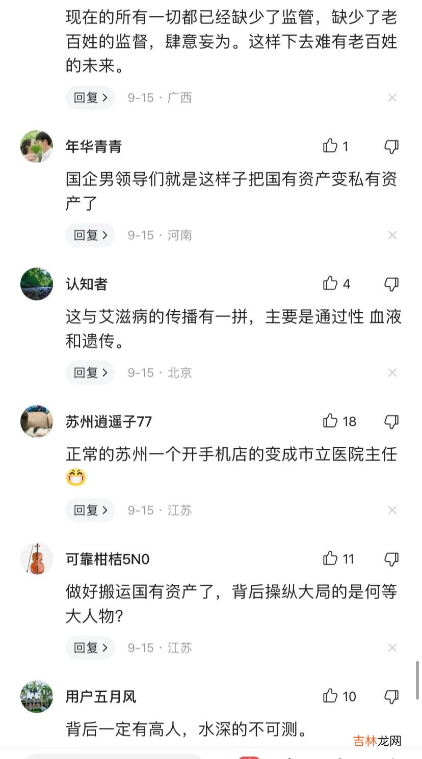 美甲 美甲店老板娘摇身一变成“国企董事长”，被网友质疑背后有高人