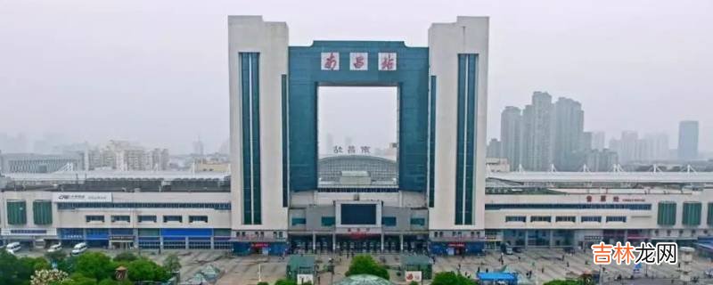 南昌站有高铁坐吗?